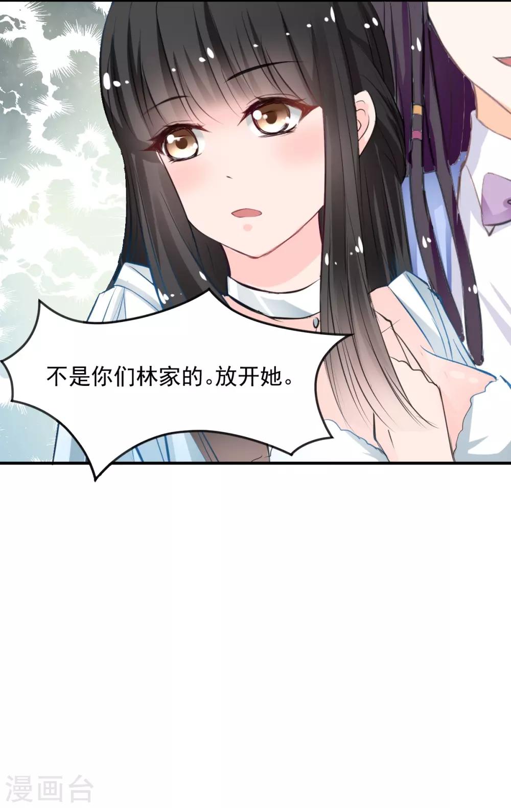 兽王的专宠韩漫全集-第62话 酒有问题无删减无遮挡章节图片 