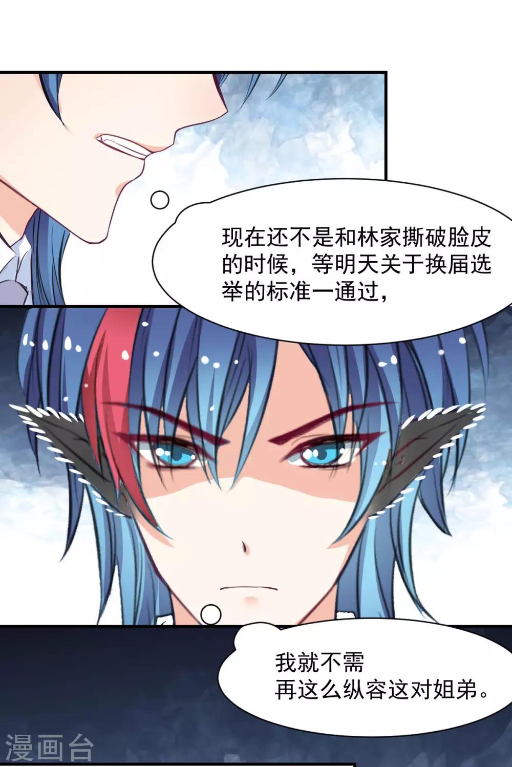 兽王的专宠韩漫全集-第62话 酒有问题无删减无遮挡章节图片 