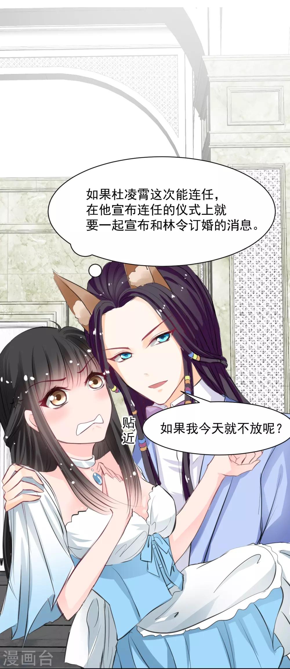 兽王的专宠韩漫全集-第62话 酒有问题无删减无遮挡章节图片 