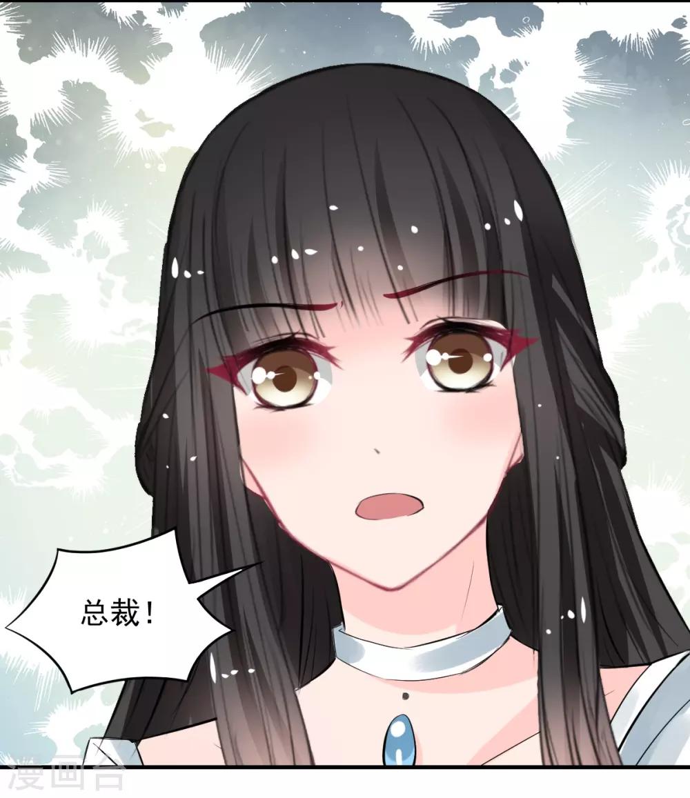 兽王的专宠韩漫全集-第63话 最痛的刺无删减无遮挡章节图片 