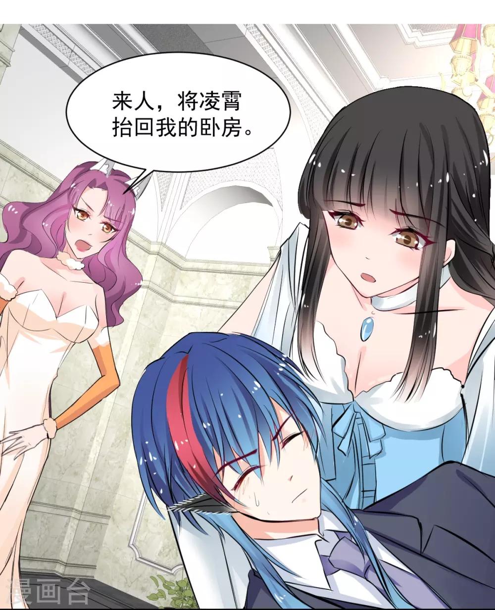 兽王的专宠韩漫全集-第63话 最痛的刺无删减无遮挡章节图片 