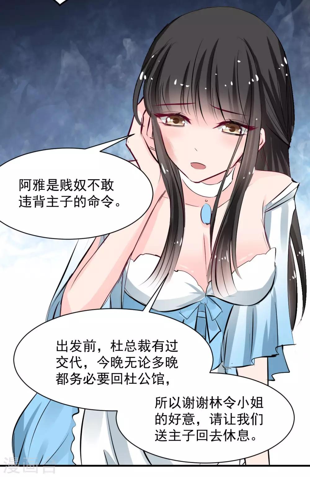兽王的专宠韩漫全集-第63话 最痛的刺无删减无遮挡章节图片 