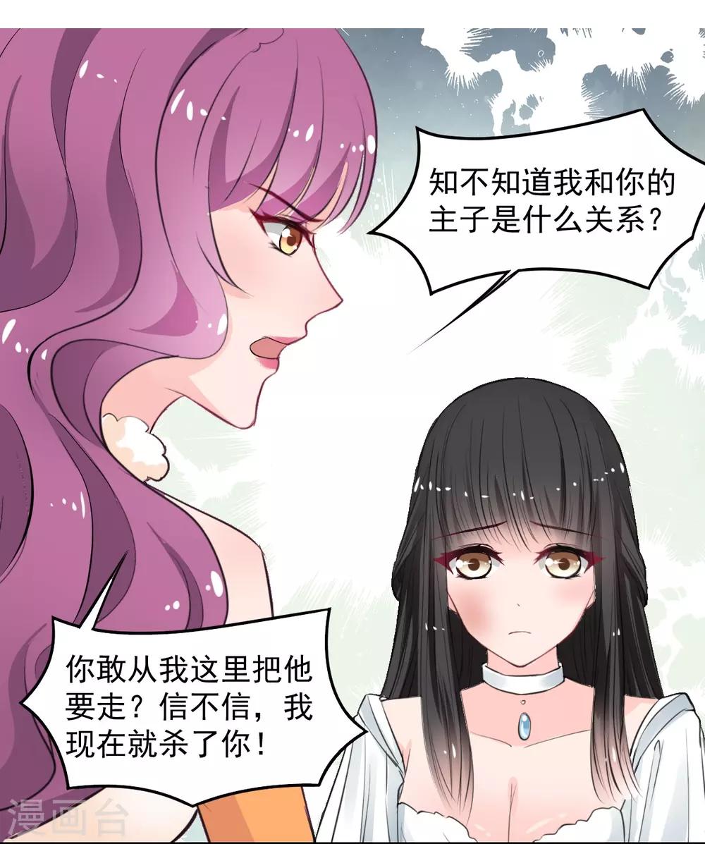 兽王的专宠韩漫全集-第63话 最痛的刺无删减无遮挡章节图片 