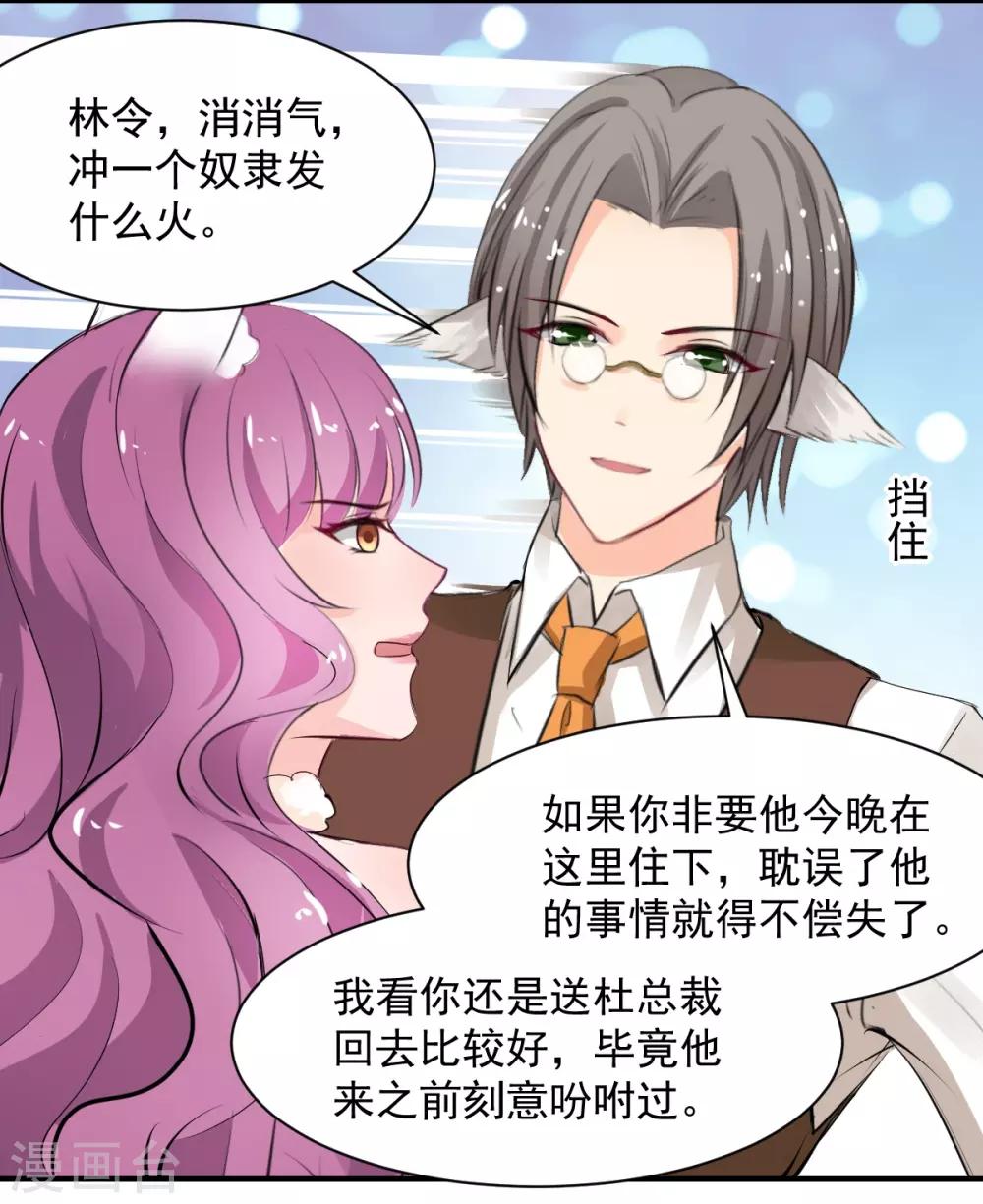 兽王的专宠韩漫全集-第63话 最痛的刺无删减无遮挡章节图片 
