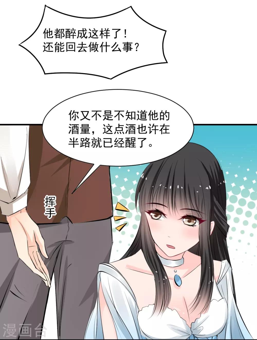 兽王的专宠韩漫全集-第63话 最痛的刺无删减无遮挡章节图片 