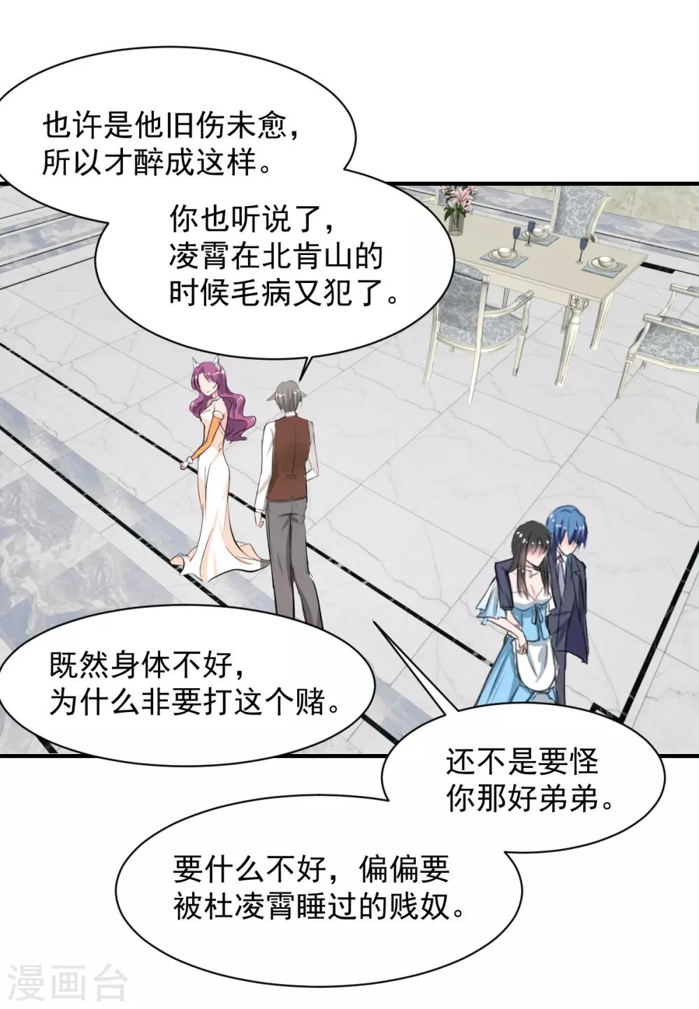 兽王的专宠韩漫全集-第63话 最痛的刺无删减无遮挡章节图片 