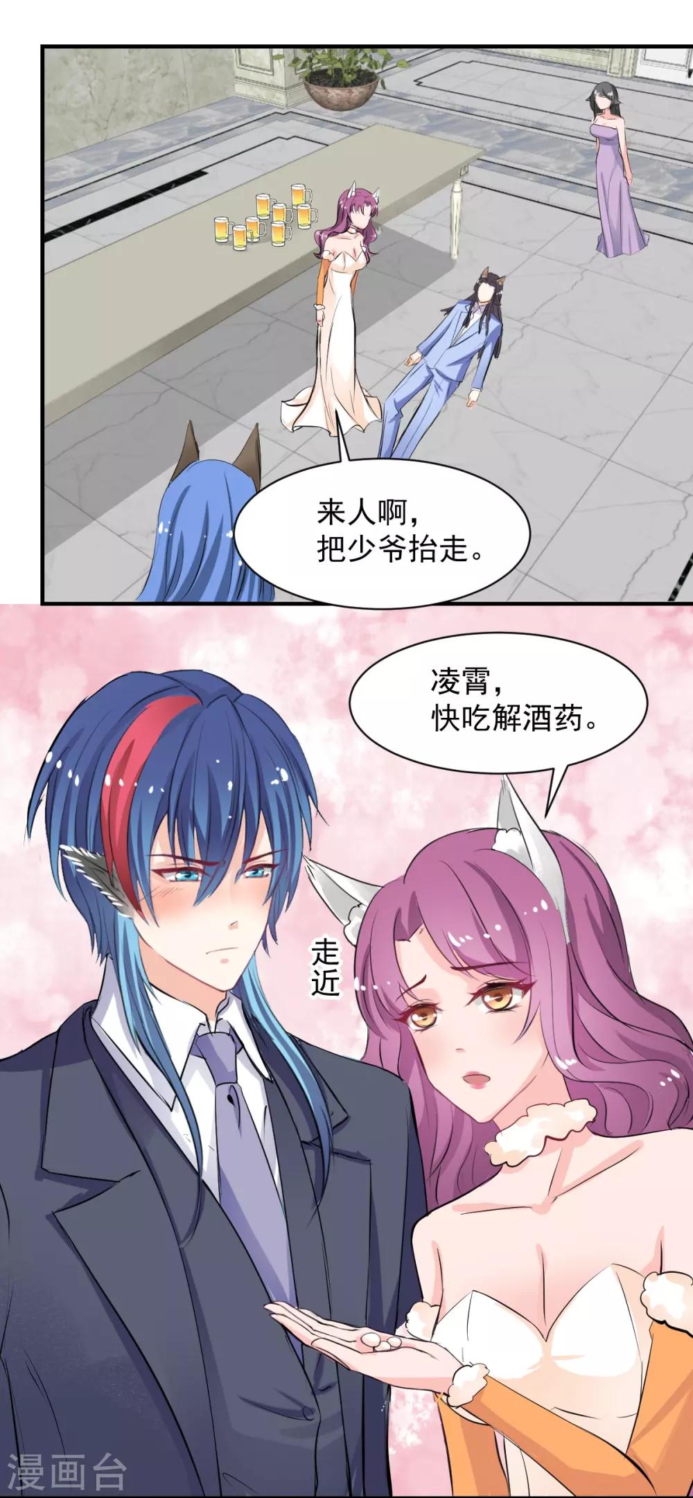 兽王的专宠韩漫全集-第63话 最痛的刺无删减无遮挡章节图片 