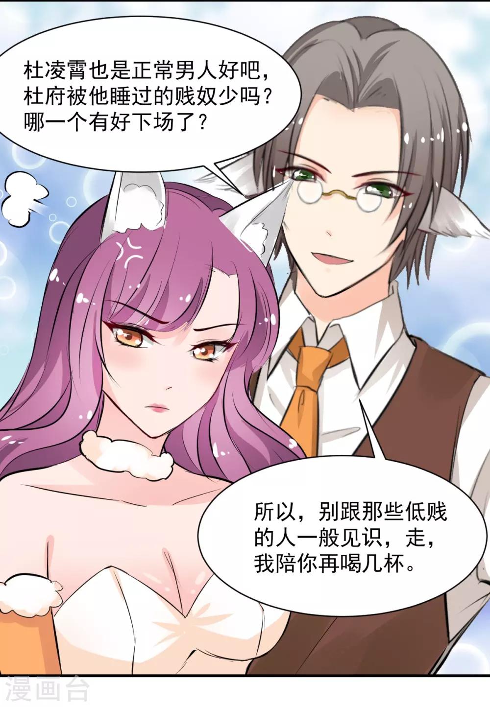 兽王的专宠韩漫全集-第63话 最痛的刺无删减无遮挡章节图片 