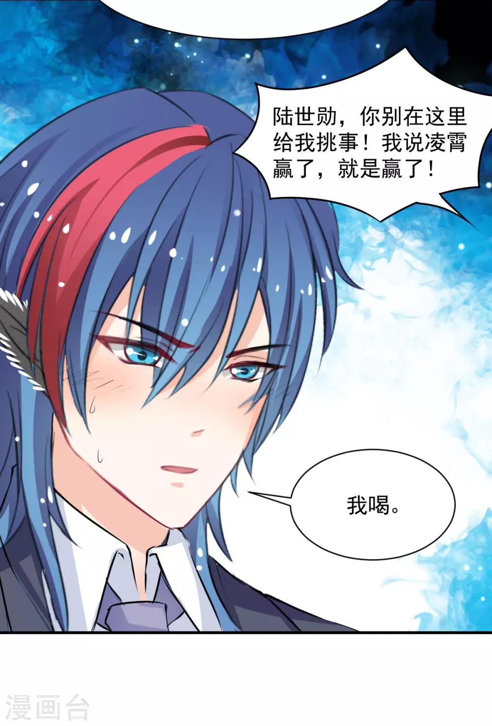 兽王的专宠韩漫全集-第63话 最痛的刺无删减无遮挡章节图片 