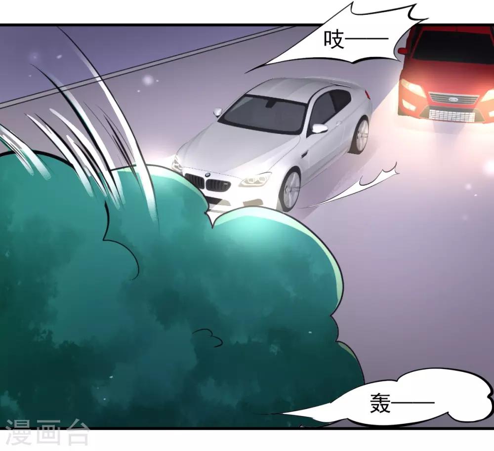 兽王的专宠韩漫全集-第64话 今天是你的死期无删减无遮挡章节图片 