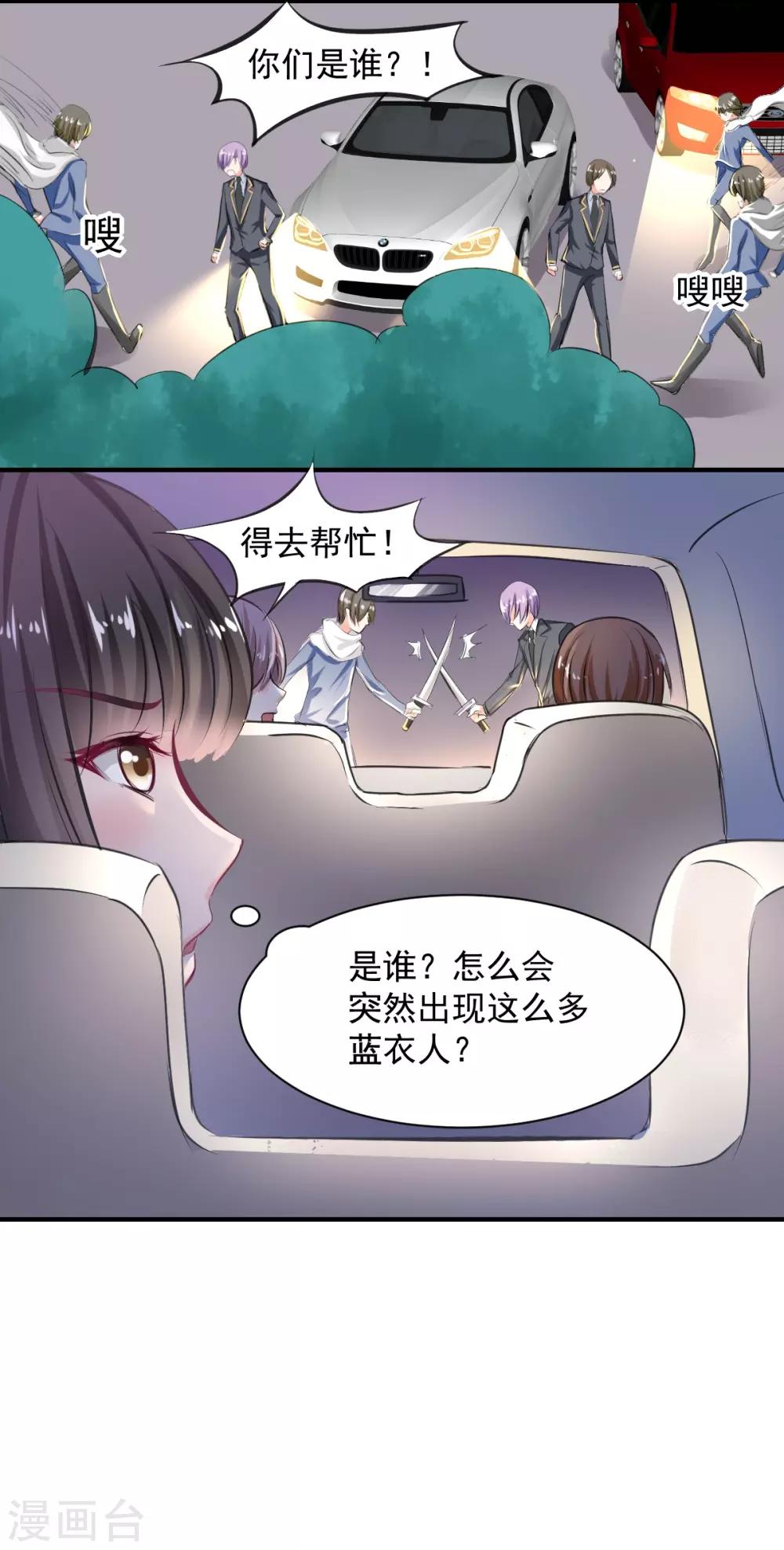 兽王的专宠韩漫全集-第64话 今天是你的死期无删减无遮挡章节图片 