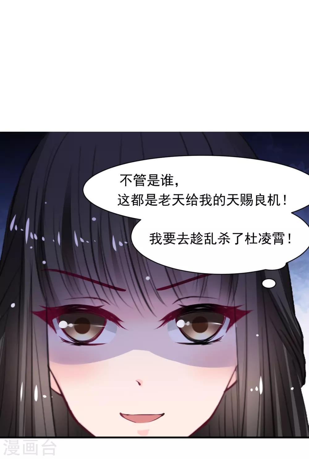 兽王的专宠韩漫全集-第64话 今天是你的死期无删减无遮挡章节图片 