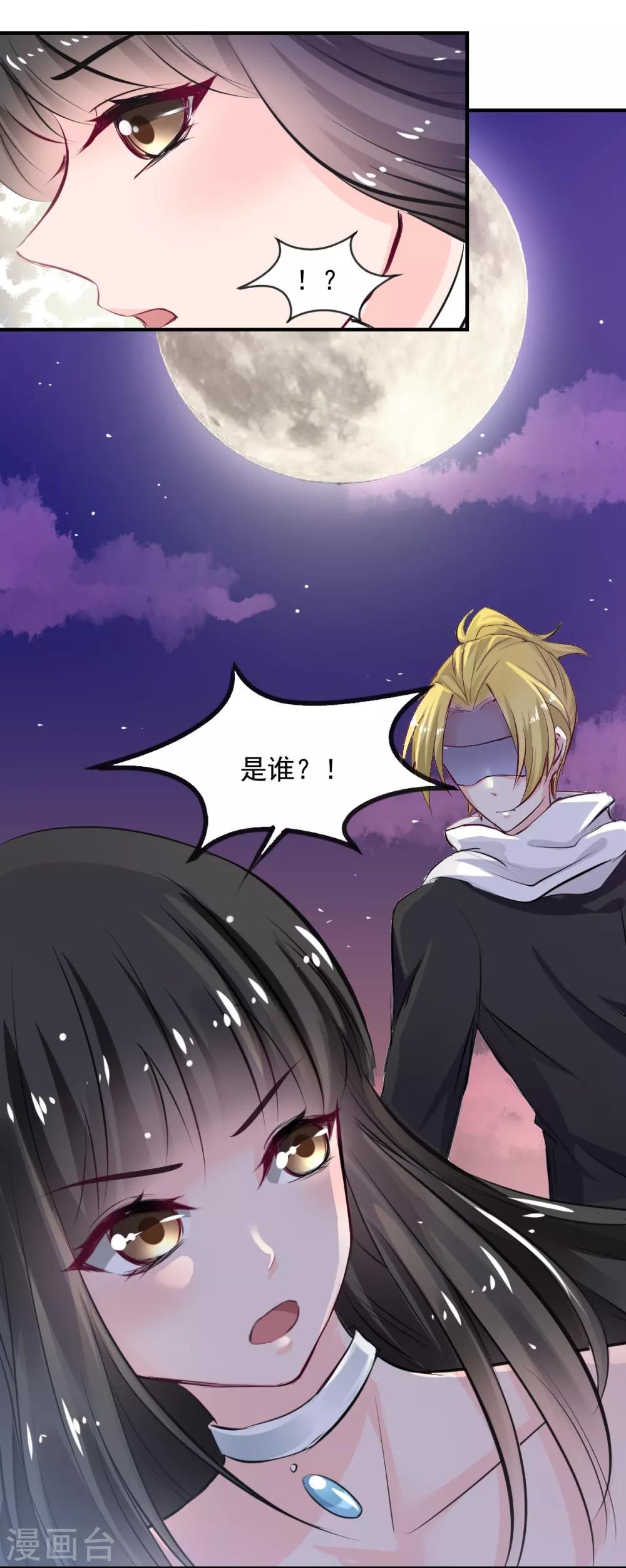 兽王的专宠韩漫全集-第64话 今天是你的死期无删减无遮挡章节图片 