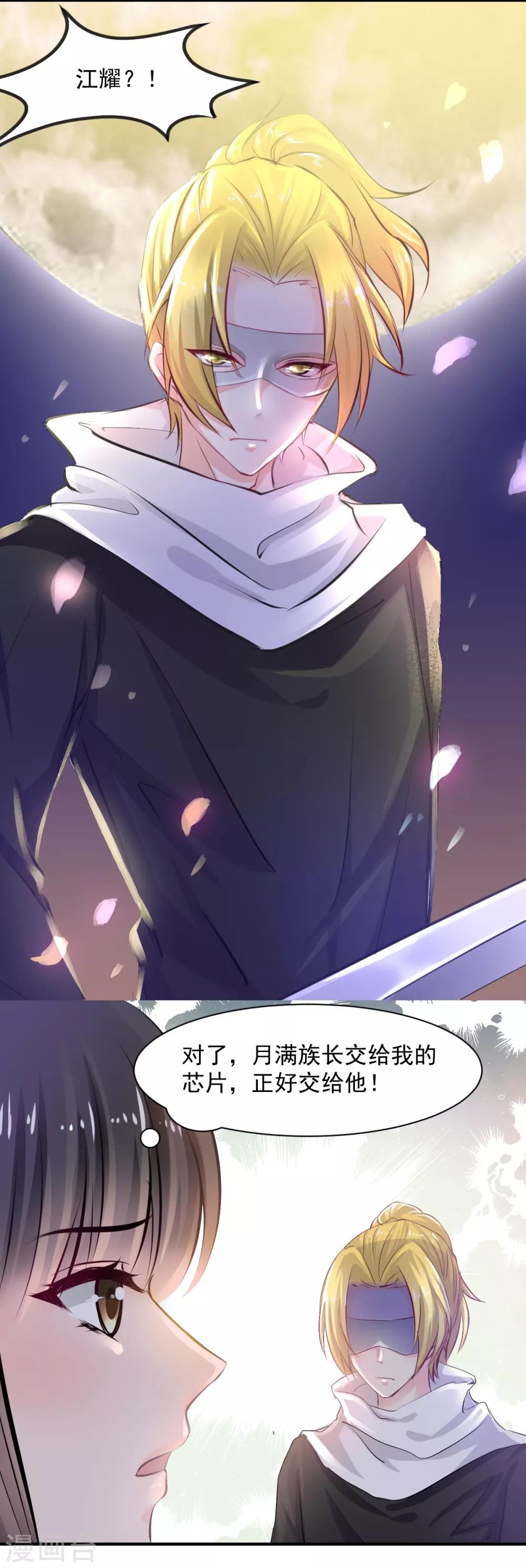 兽王的专宠韩漫全集-第64话 今天是你的死期无删减无遮挡章节图片 