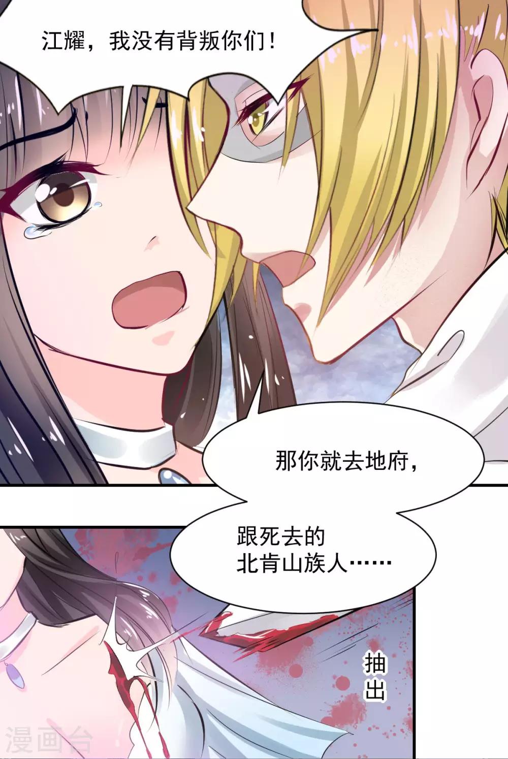 兽王的专宠韩漫全集-第64话 今天是你的死期无删减无遮挡章节图片 