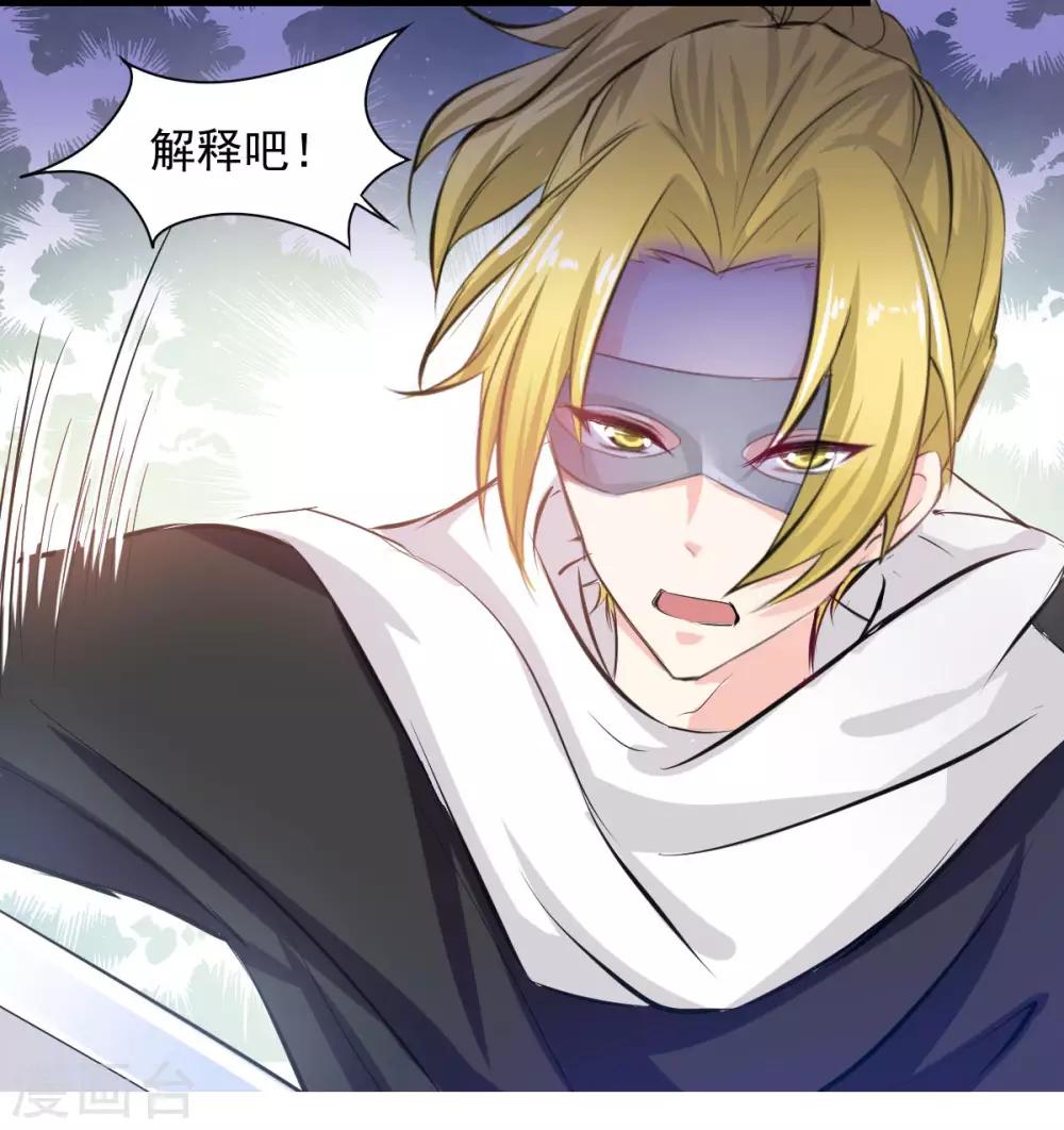 兽王的专宠韩漫全集-第64话 今天是你的死期无删减无遮挡章节图片 