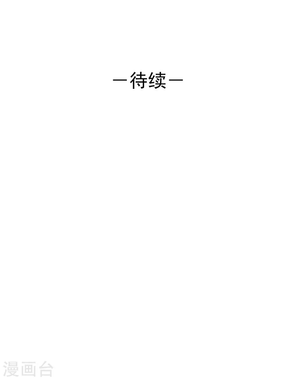 兽王的专宠韩漫全集-第64话 今天是你的死期无删减无遮挡章节图片 