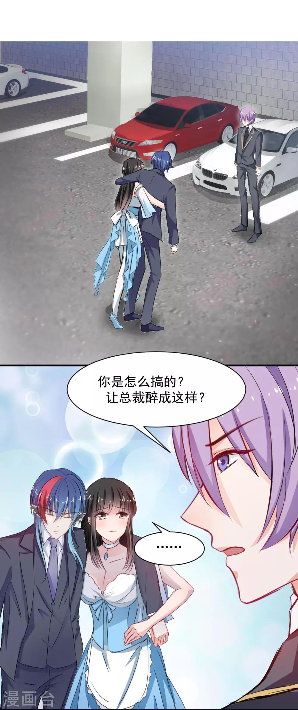兽王的专宠韩漫全集-第64话 今天是你的死期无删减无遮挡章节图片 