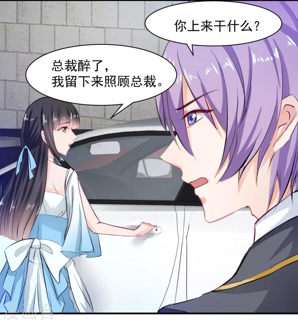 兽王的专宠韩漫全集-第64话 今天是你的死期无删减无遮挡章节图片 