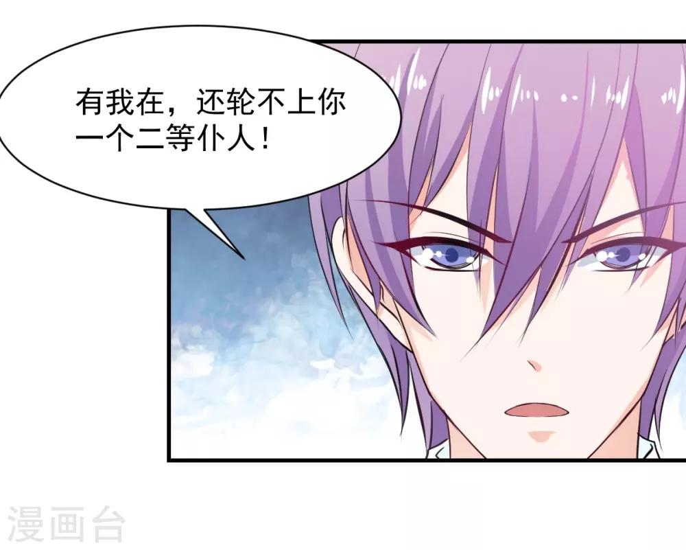 兽王的专宠韩漫全集-第64话 今天是你的死期无删减无遮挡章节图片 