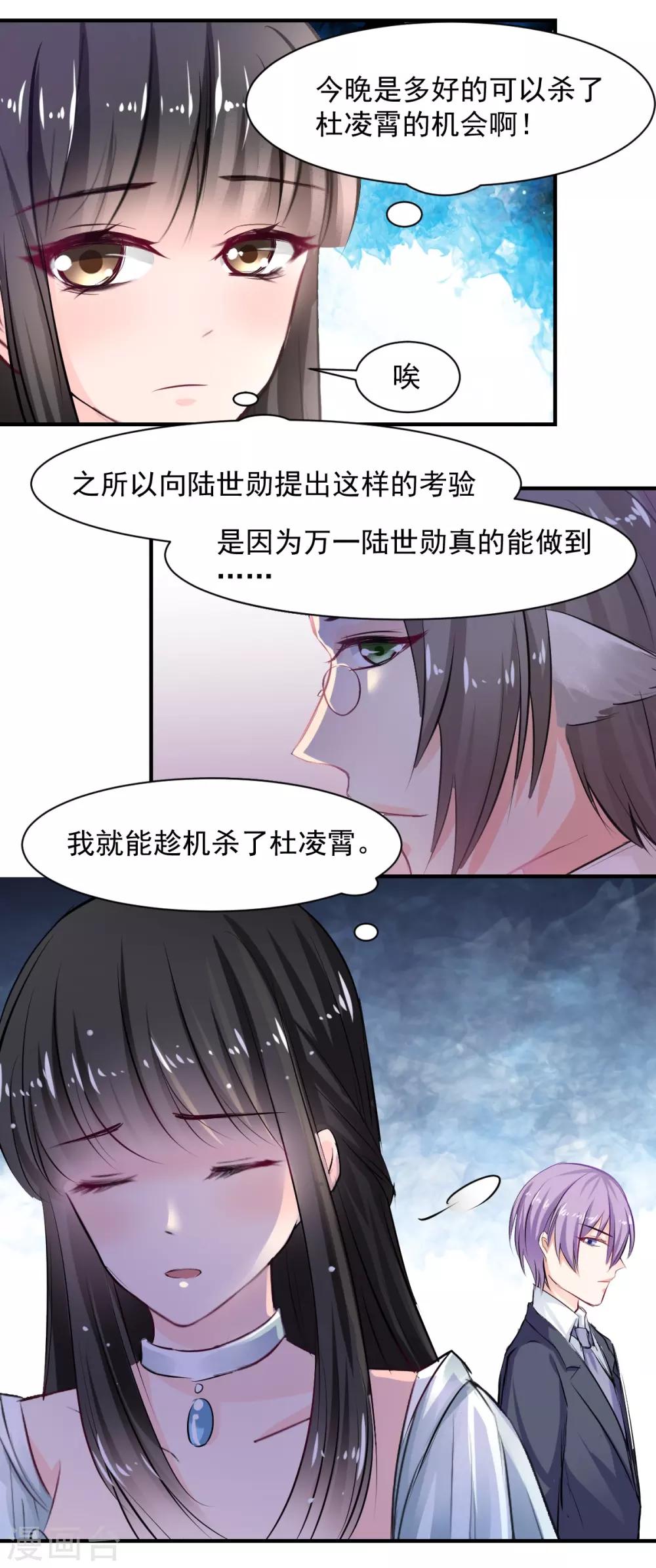 兽王的专宠韩漫全集-第64话 今天是你的死期无删减无遮挡章节图片 