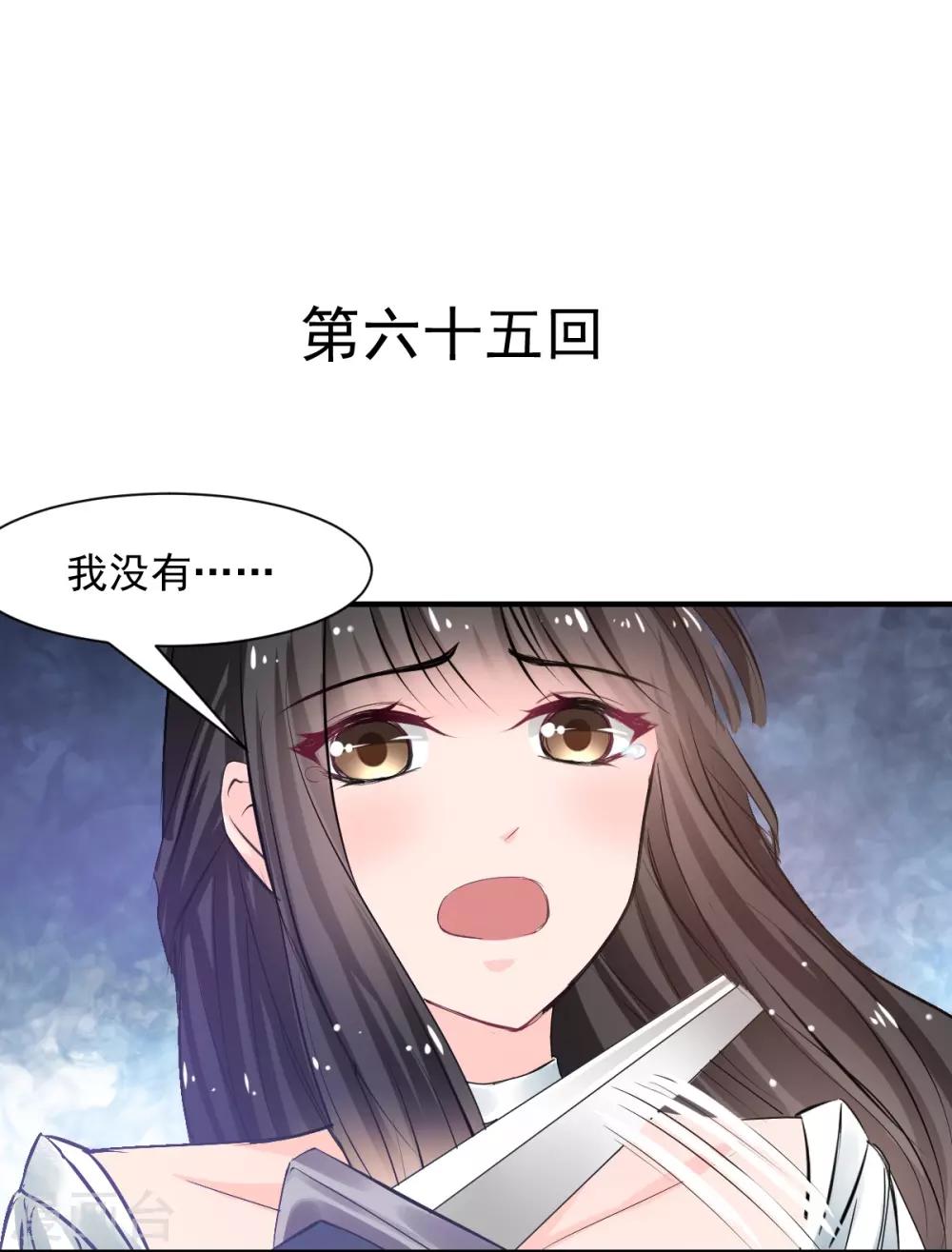 兽王的专宠韩漫全集-第65话 一鞭惩罚无删减无遮挡章节图片 