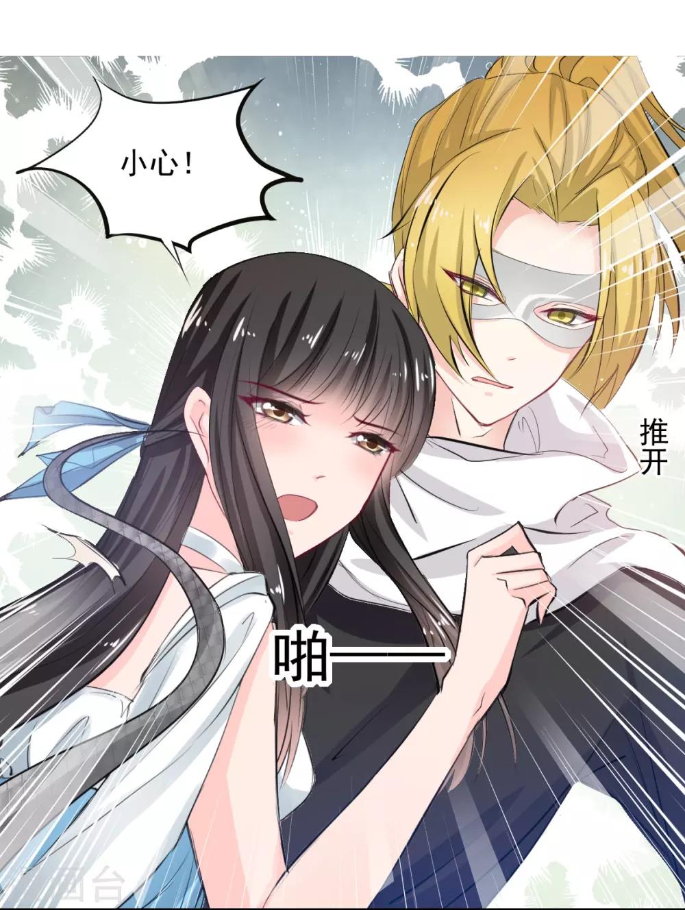 兽王的专宠韩漫全集-第65话 一鞭惩罚无删减无遮挡章节图片 