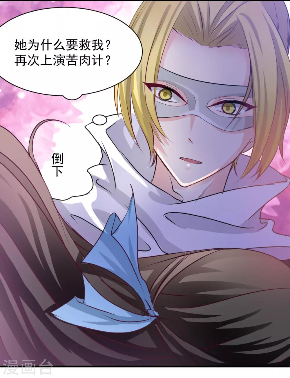兽王的专宠韩漫全集-第65话 一鞭惩罚无删减无遮挡章节图片 