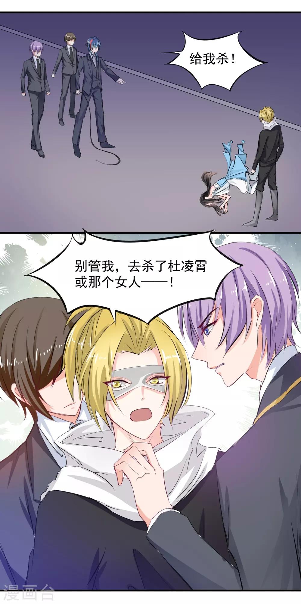 兽王的专宠韩漫全集-第65话 一鞭惩罚无删减无遮挡章节图片 