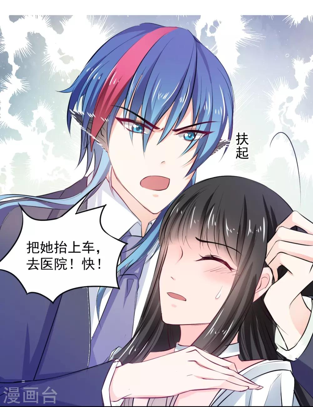 兽王的专宠韩漫全集-第65话 一鞭惩罚无删减无遮挡章节图片 