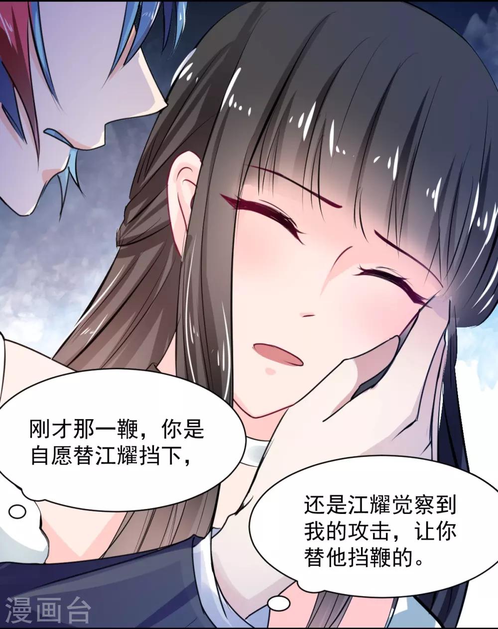兽王的专宠韩漫全集-第65话 一鞭惩罚无删减无遮挡章节图片 