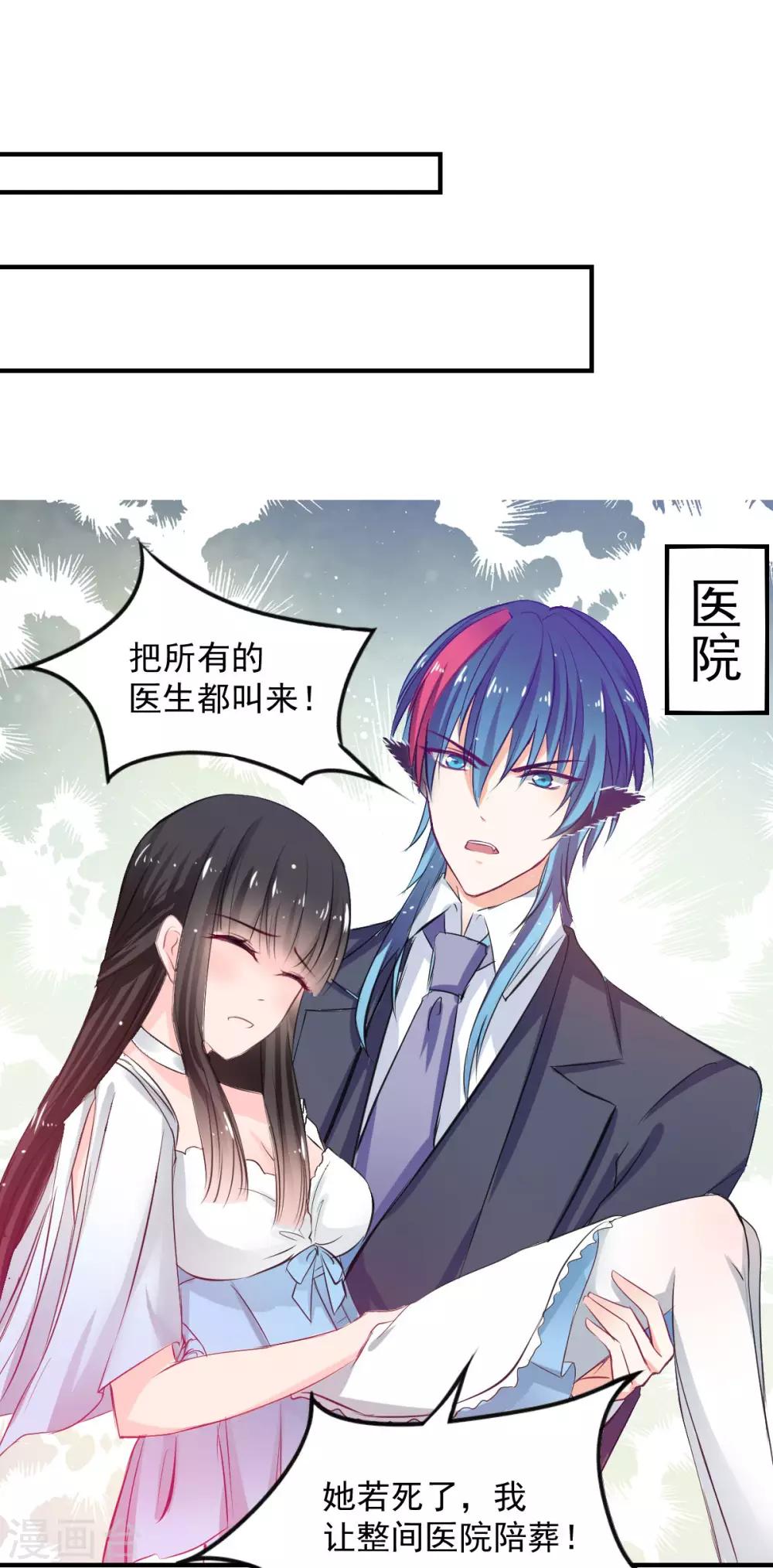 兽王的专宠韩漫全集-第65话 一鞭惩罚无删减无遮挡章节图片 