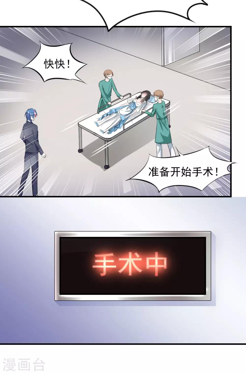兽王的专宠韩漫全集-第65话 一鞭惩罚无删减无遮挡章节图片 