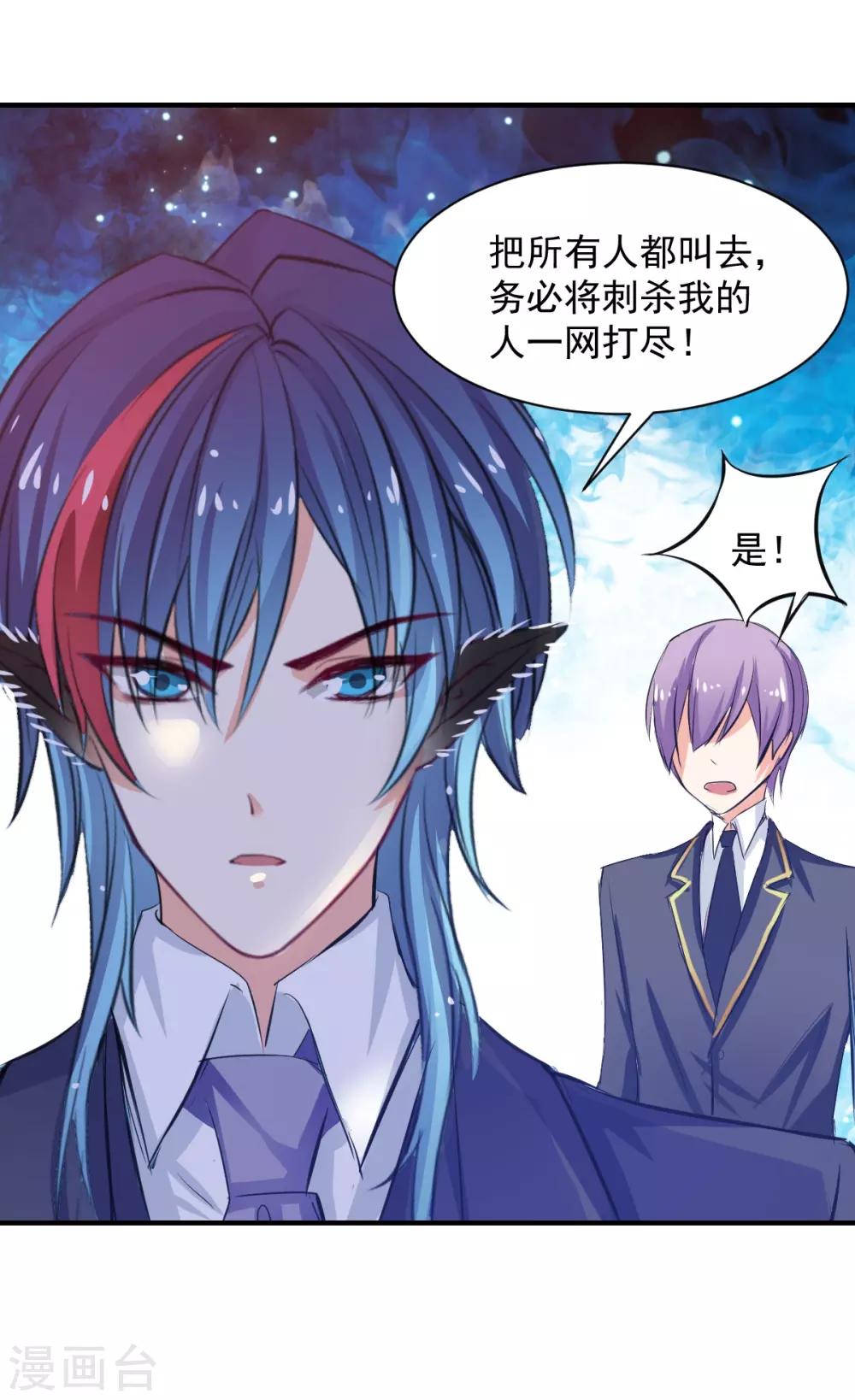 兽王的专宠韩漫全集-第65话 一鞭惩罚无删减无遮挡章节图片 