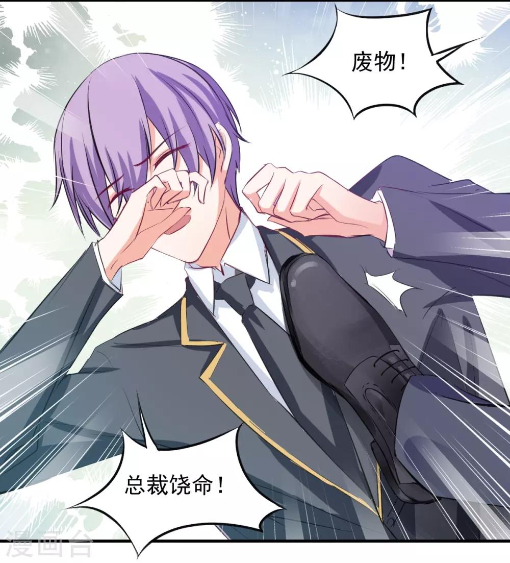兽王的专宠韩漫全集-第65话 一鞭惩罚无删减无遮挡章节图片 