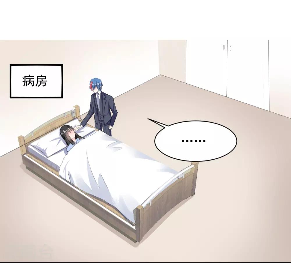 兽王的专宠韩漫全集-第65话 一鞭惩罚无删减无遮挡章节图片 
