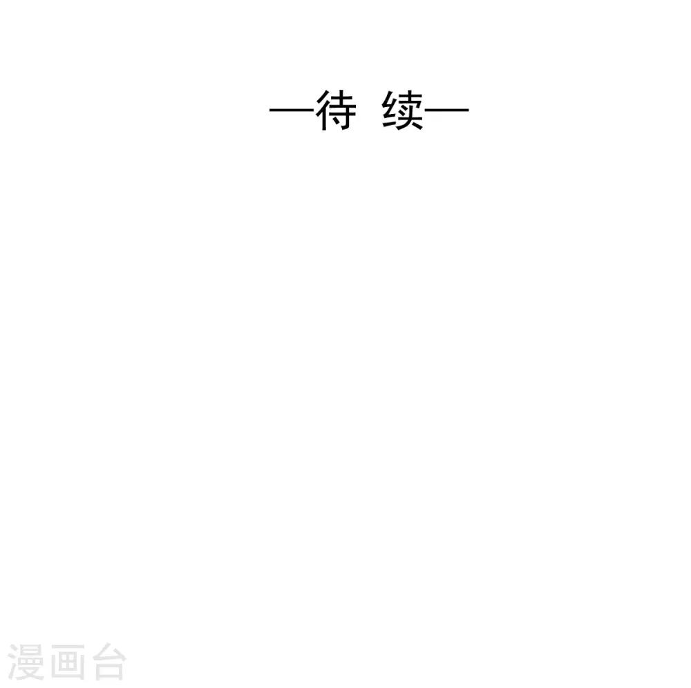 兽王的专宠韩漫全集-第65话 一鞭惩罚无删减无遮挡章节图片 