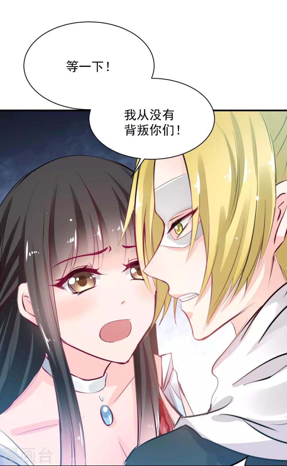 兽王的专宠韩漫全集-第65话 一鞭惩罚无删减无遮挡章节图片 