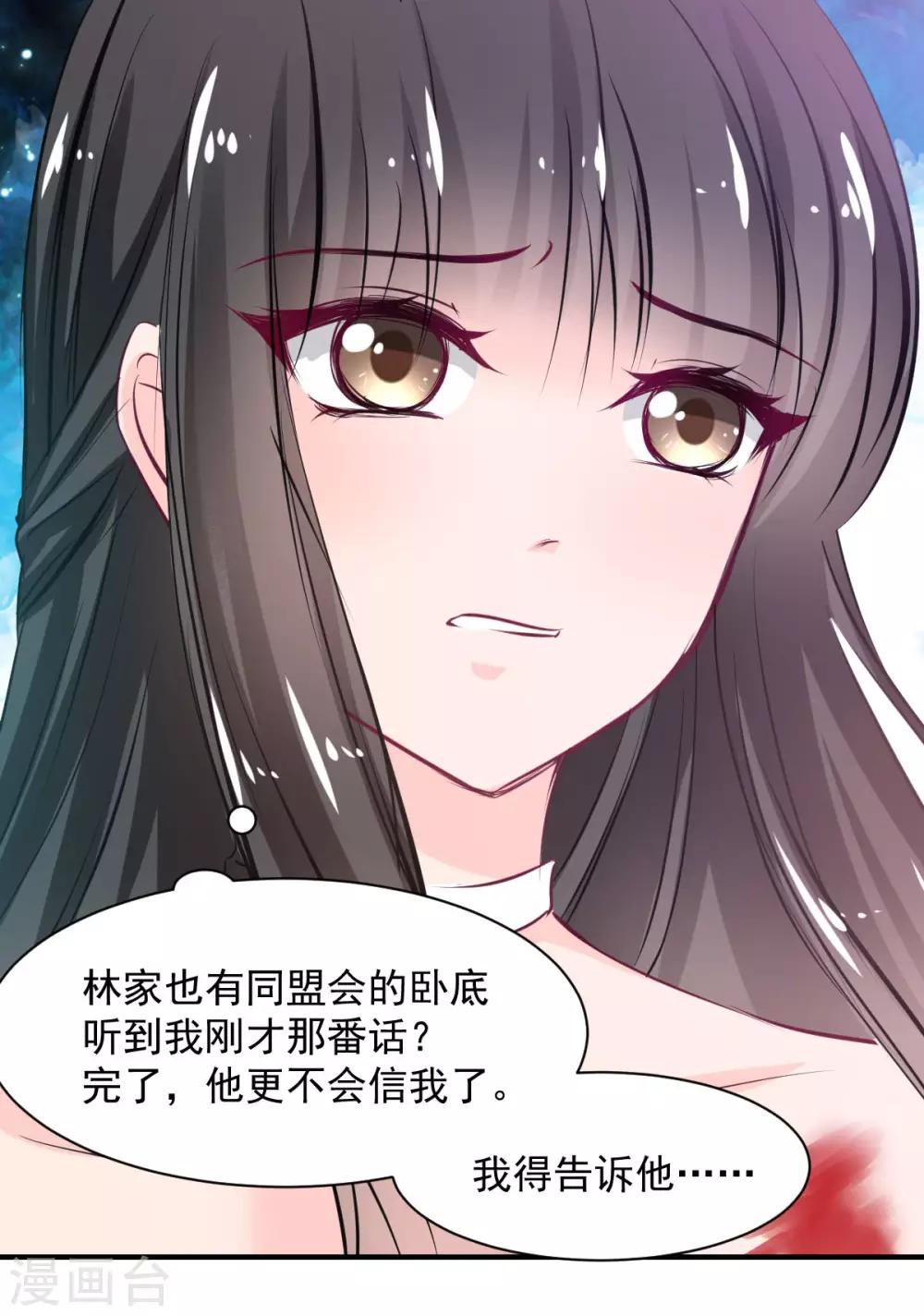 兽王的专宠韩漫全集-第65话 一鞭惩罚无删减无遮挡章节图片 