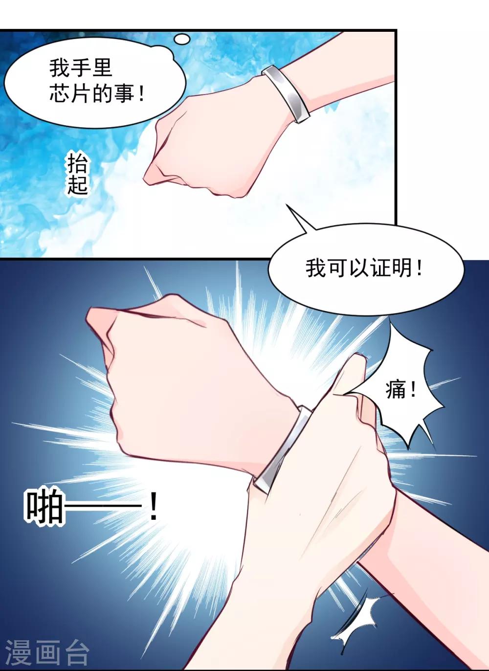 兽王的专宠韩漫全集-第65话 一鞭惩罚无删减无遮挡章节图片 