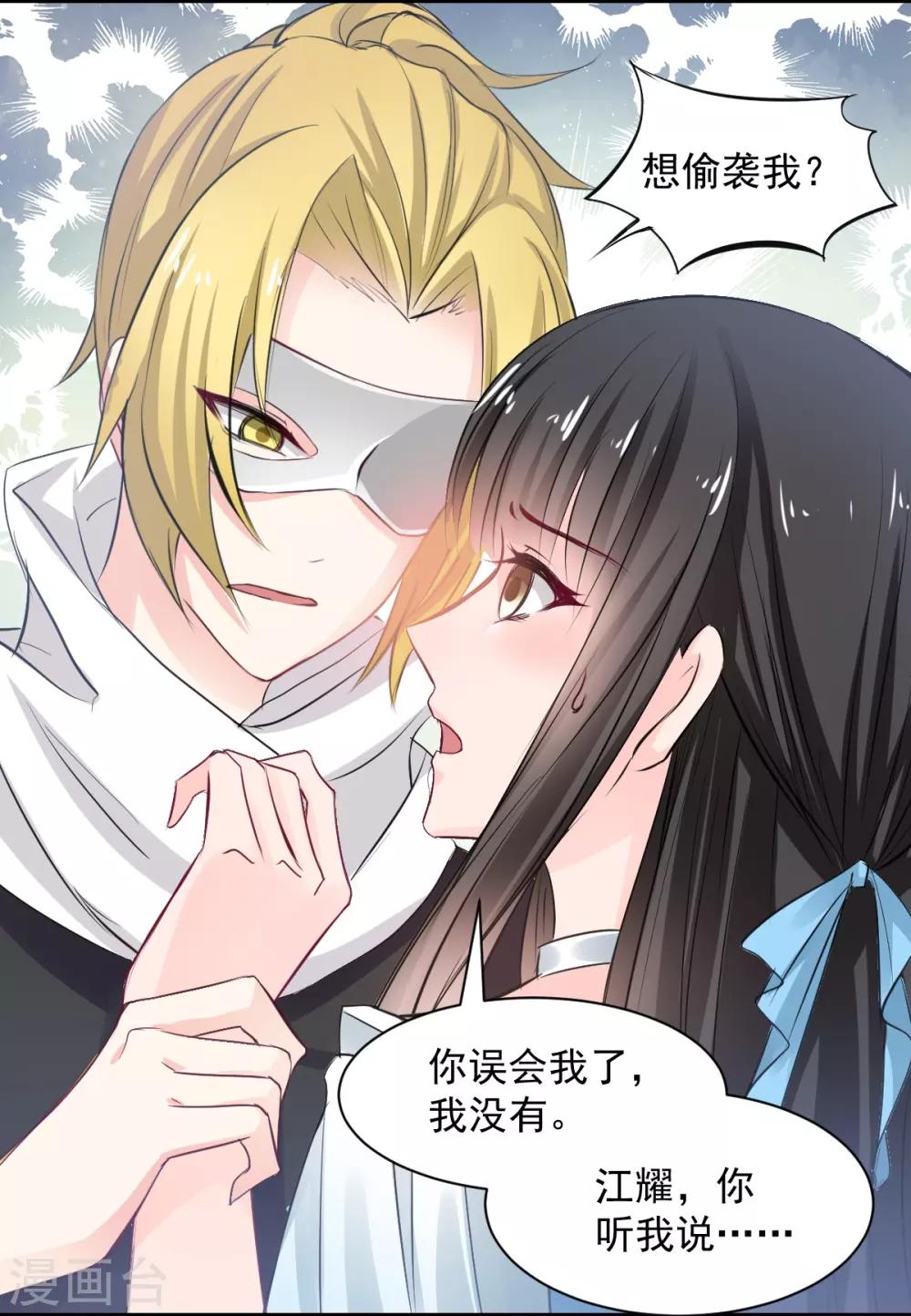 兽王的专宠韩漫全集-第65话 一鞭惩罚无删减无遮挡章节图片 
