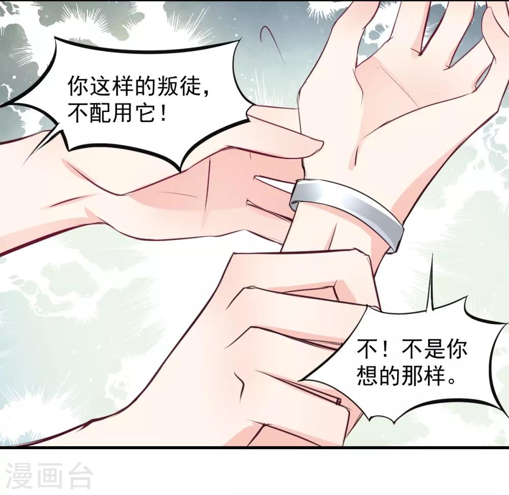 兽王的专宠韩漫全集-第65话 一鞭惩罚无删减无遮挡章节图片 