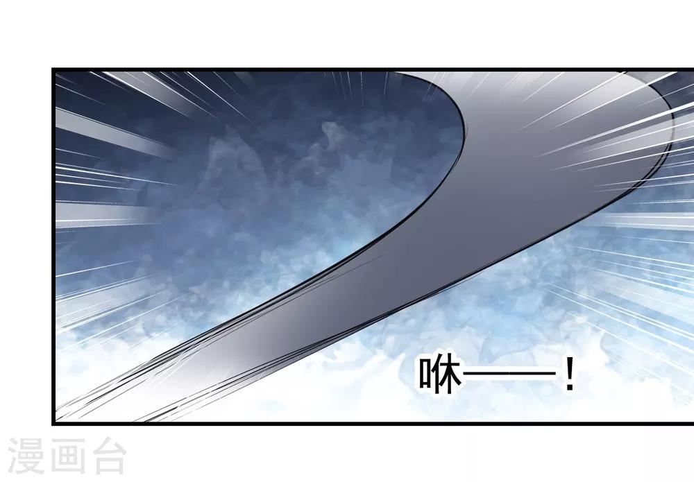兽王的专宠韩漫全集-第65话 一鞭惩罚无删减无遮挡章节图片 