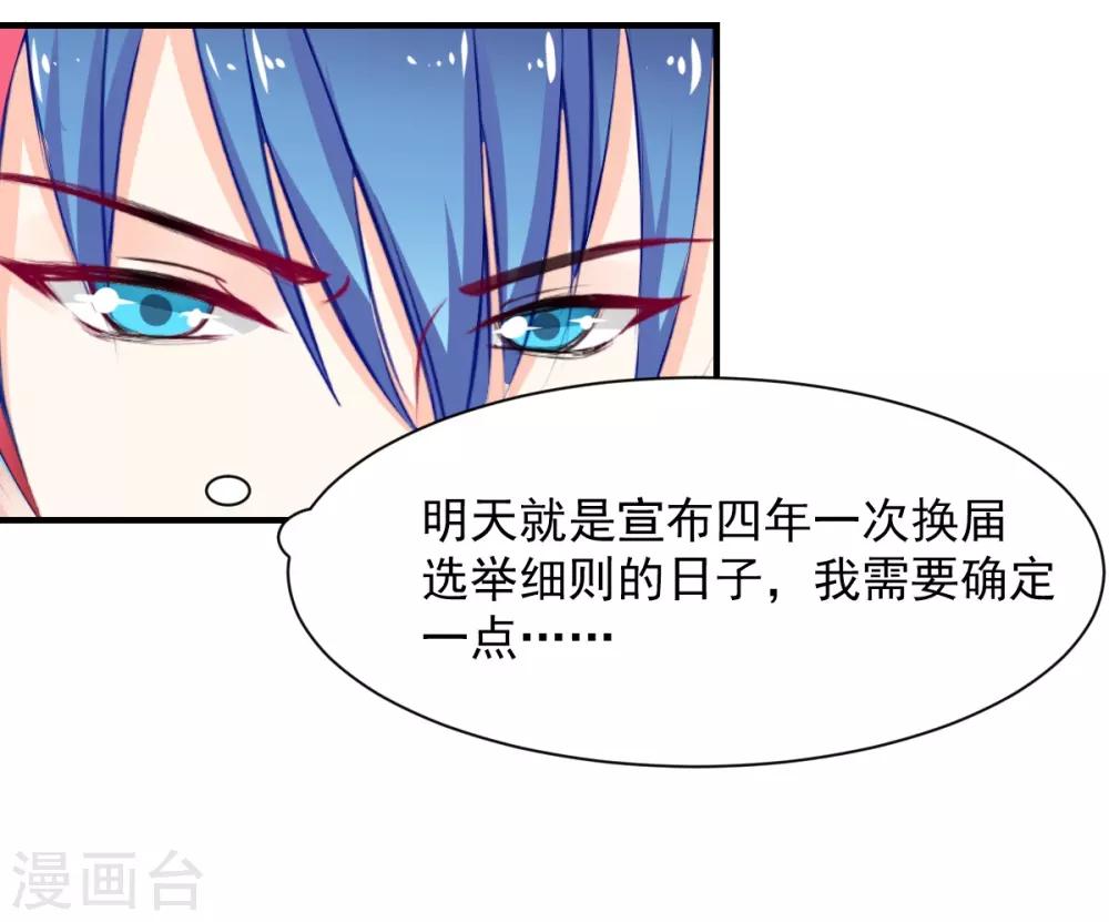 兽王的专宠韩漫全集-第66话 留下陪我无删减无遮挡章节图片 