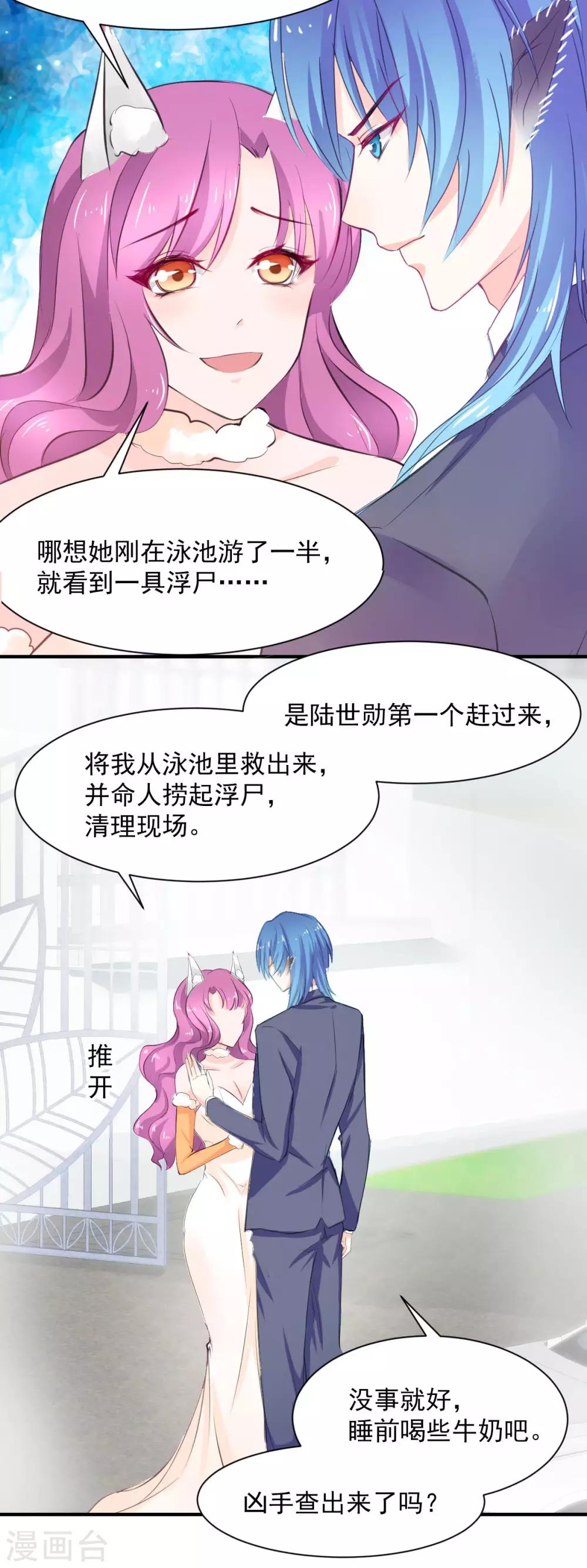兽王的专宠韩漫全集-第66话 留下陪我无删减无遮挡章节图片 