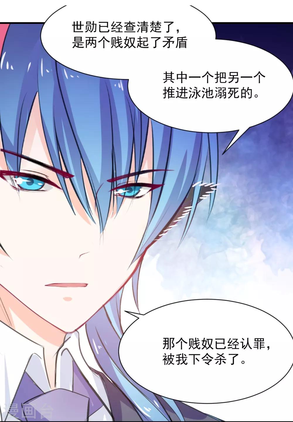 兽王的专宠韩漫全集-第66话 留下陪我无删减无遮挡章节图片 