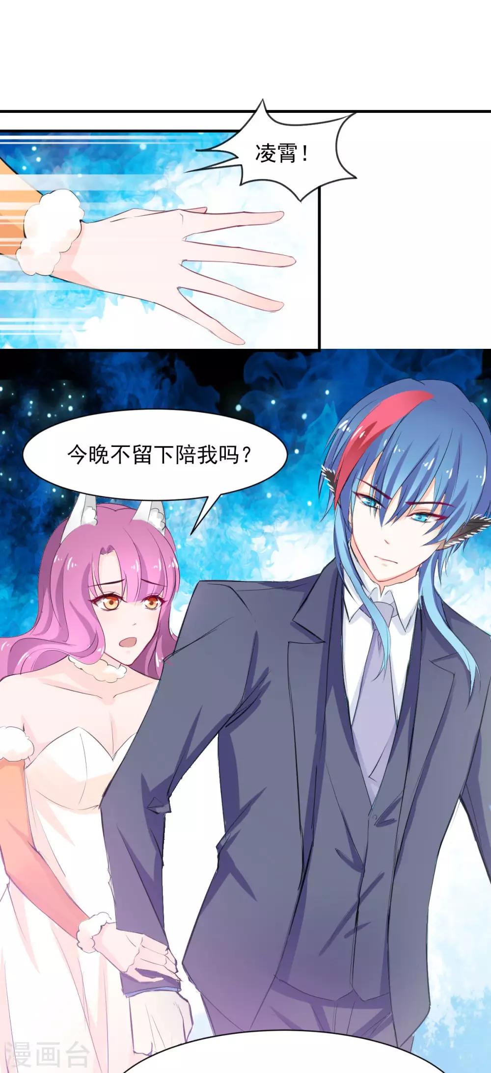 兽王的专宠韩漫全集-第66话 留下陪我无删减无遮挡章节图片 