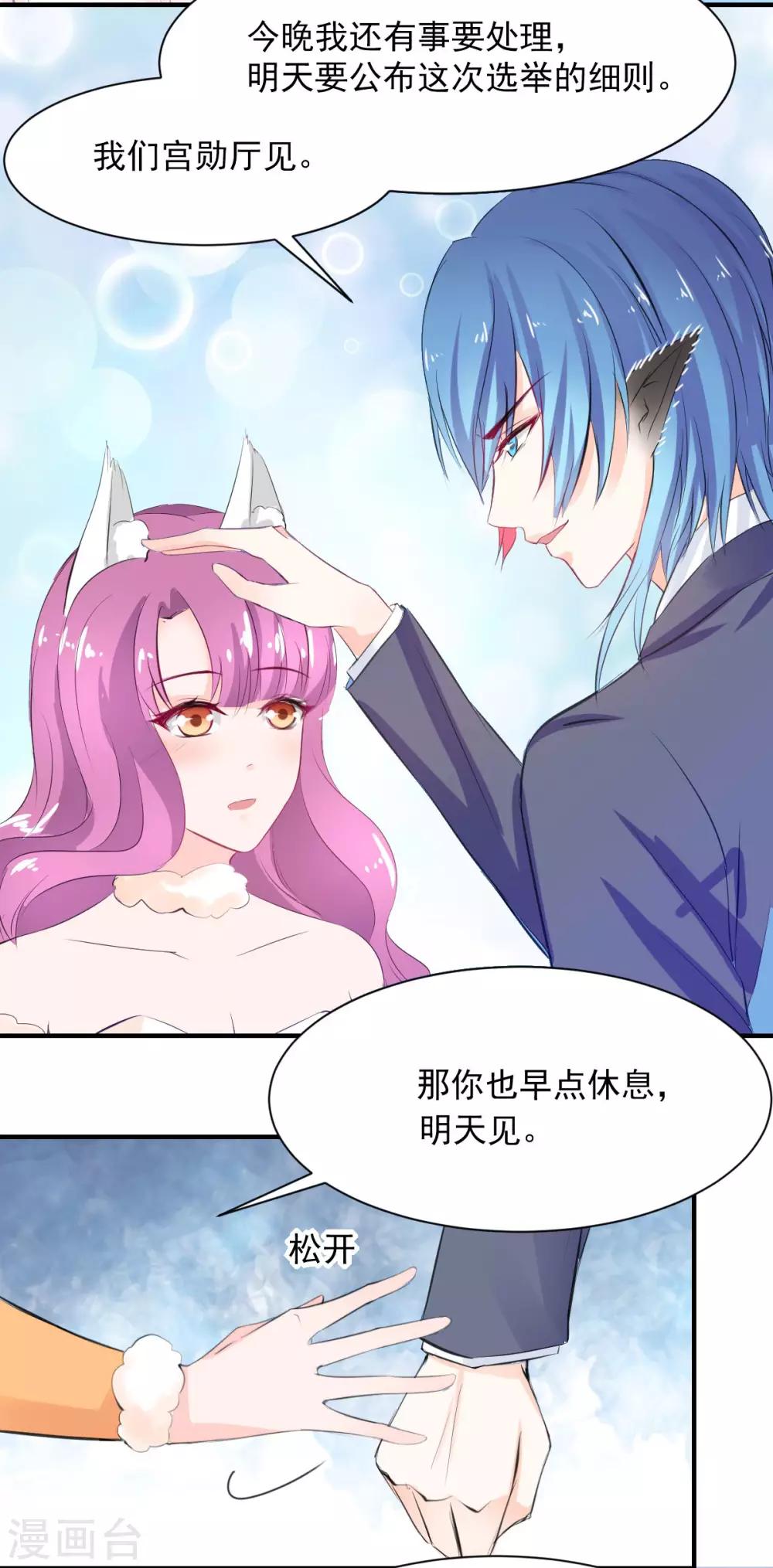 兽王的专宠韩漫全集-第66话 留下陪我无删减无遮挡章节图片 