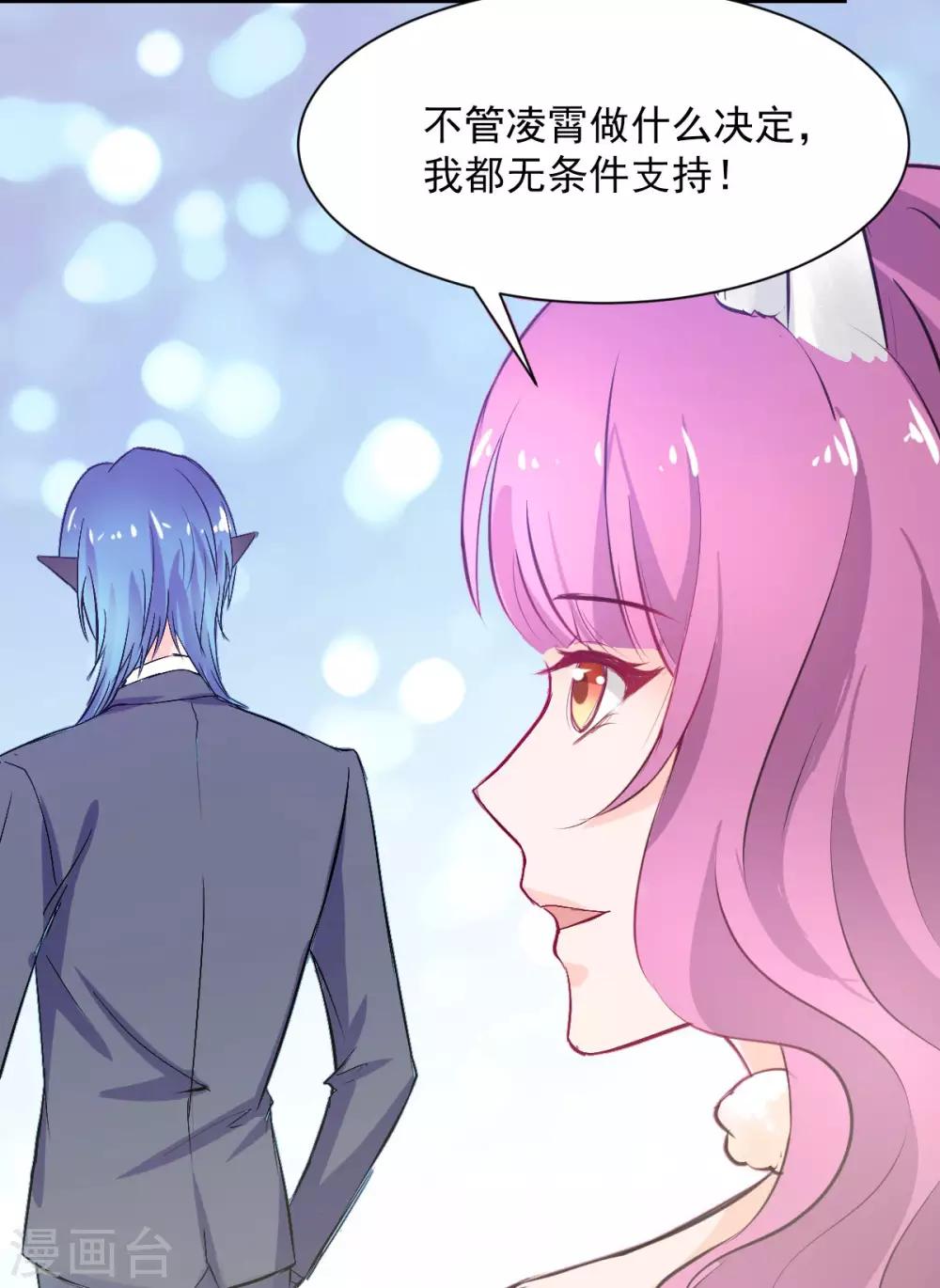兽王的专宠韩漫全集-第66话 留下陪我无删减无遮挡章节图片 