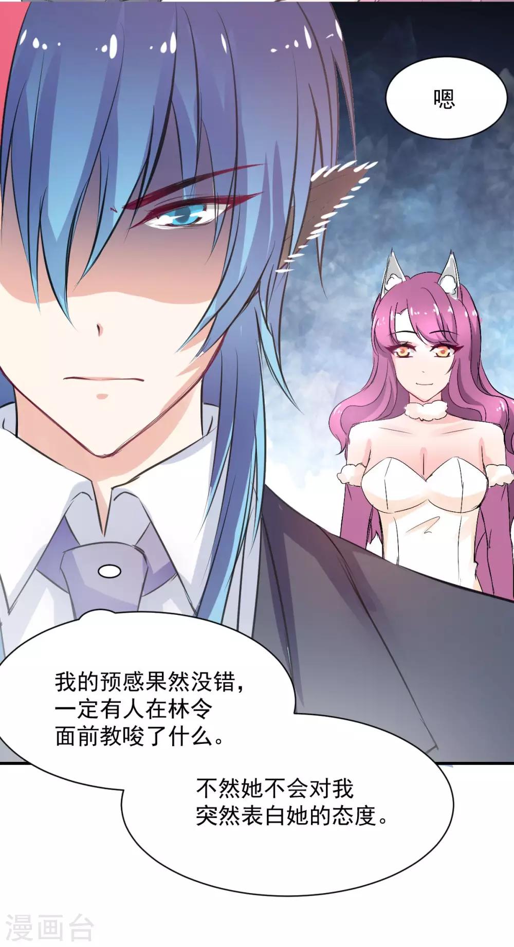 兽王的专宠韩漫全集-第66话 留下陪我无删减无遮挡章节图片 